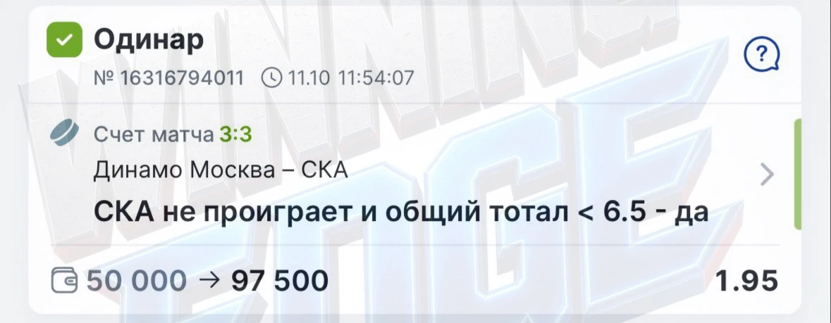 Поздравляю мощной с победой по бесплатке ✅✅✅