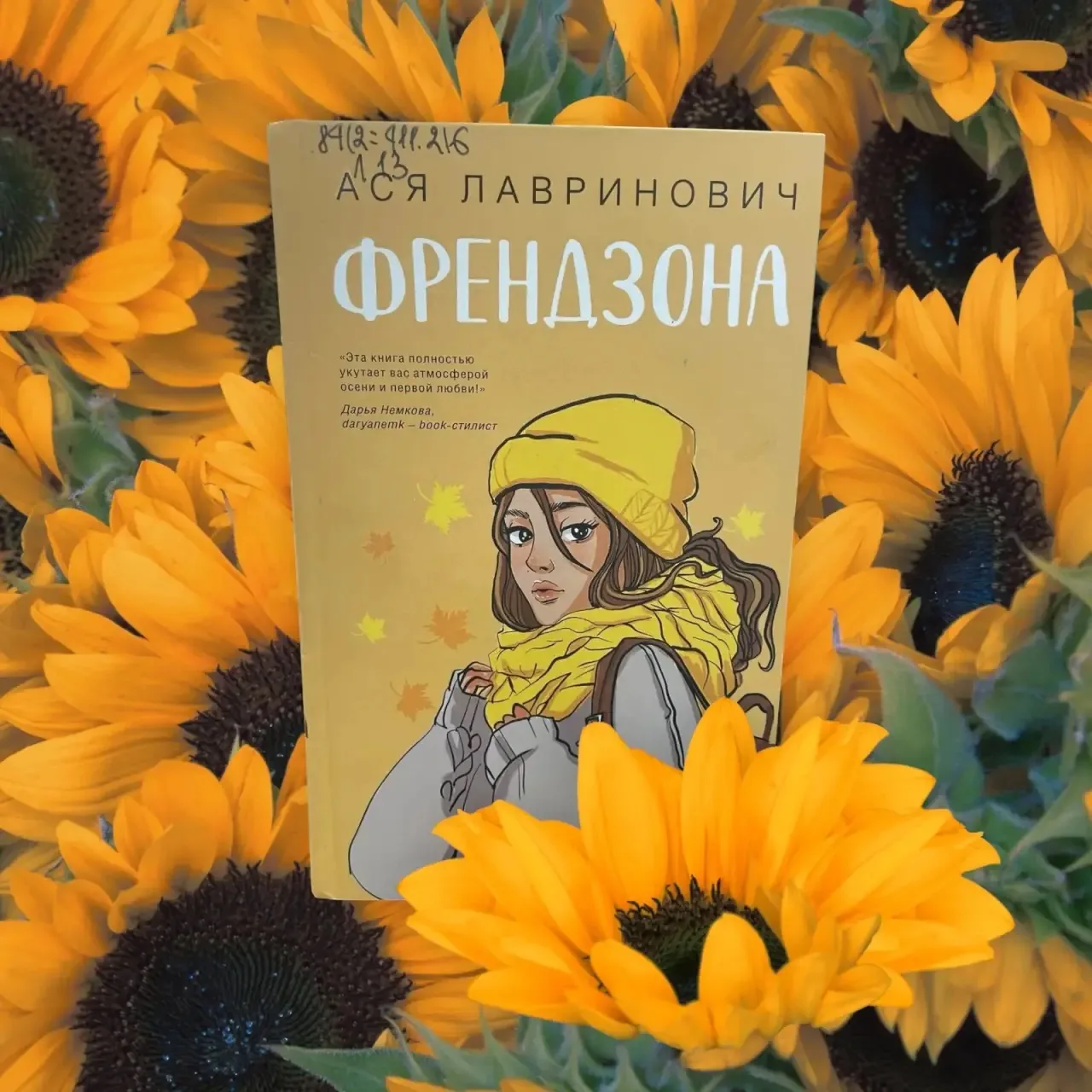 🍂Осень вступила в свои права, и у нас для вас новая книга на выходные.