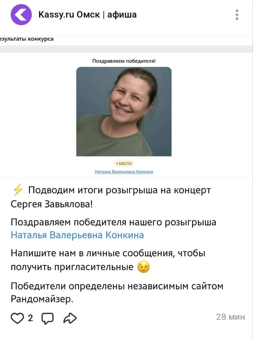 Вот это подвох конечно 😅 я уже купила билеты 🎫 и тут я их просто выиграла 🏆.