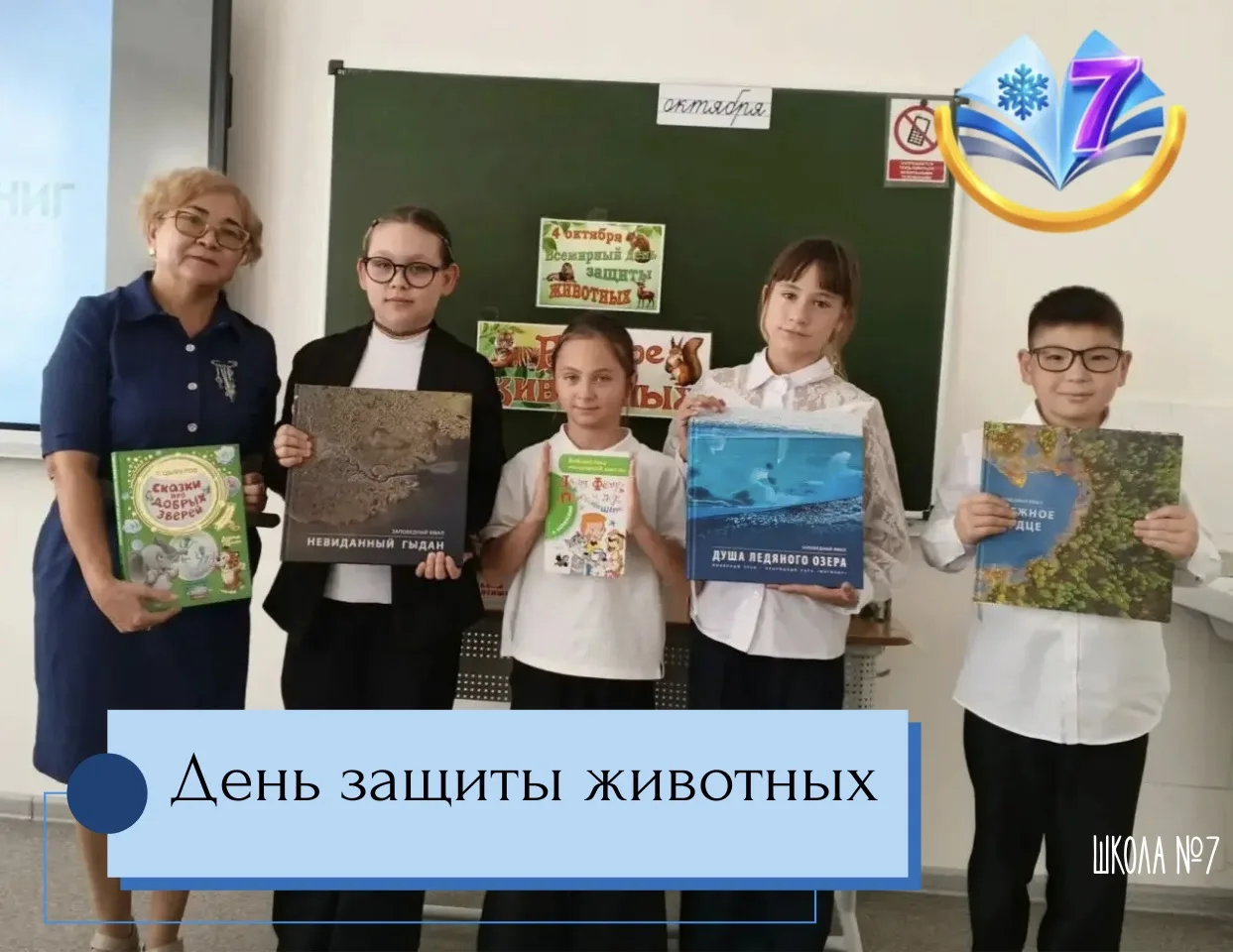 🐯Всемирный день защиты животных