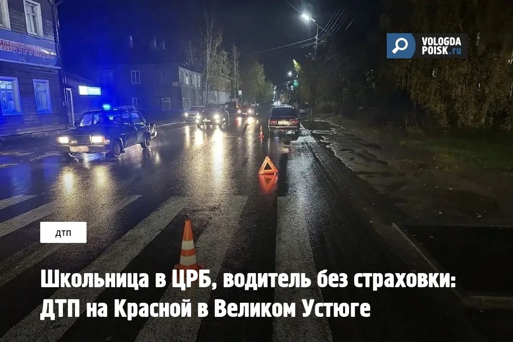 Сегодня около 17:40 в Великом Устюге на улице Красной у дома 41 произошло ДТП. По предв...