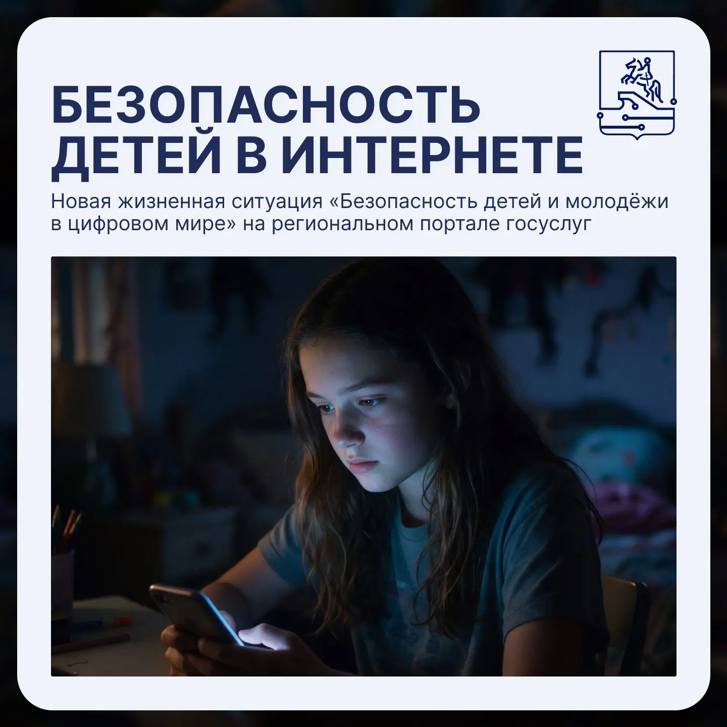 🛡️ На портале «Госуслуги Санкт‑Петербурга» появилась 11‑я жизненная ситуация — «Безопа...