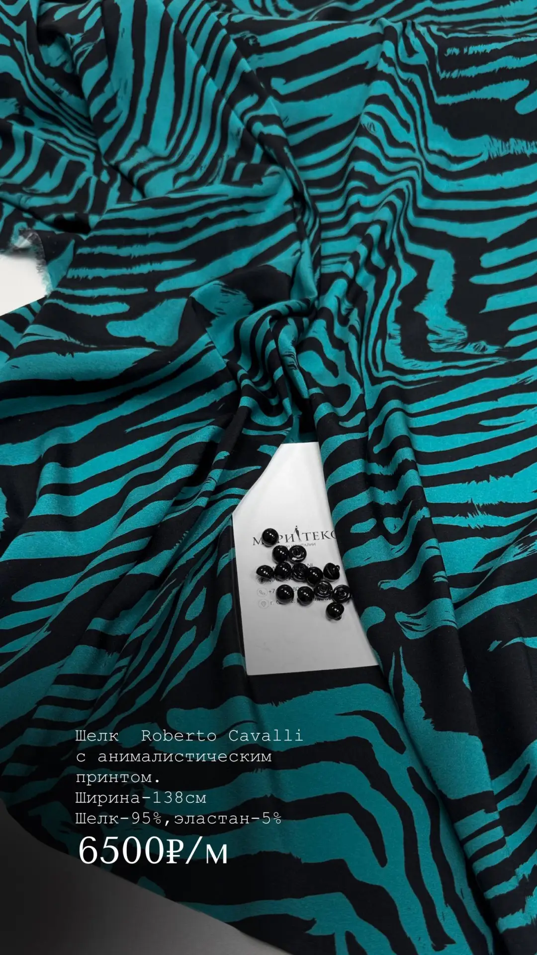 Шелк  Roberto Cavalli с анималистическим принтом. Эффектный и стильный. На платье, на б...