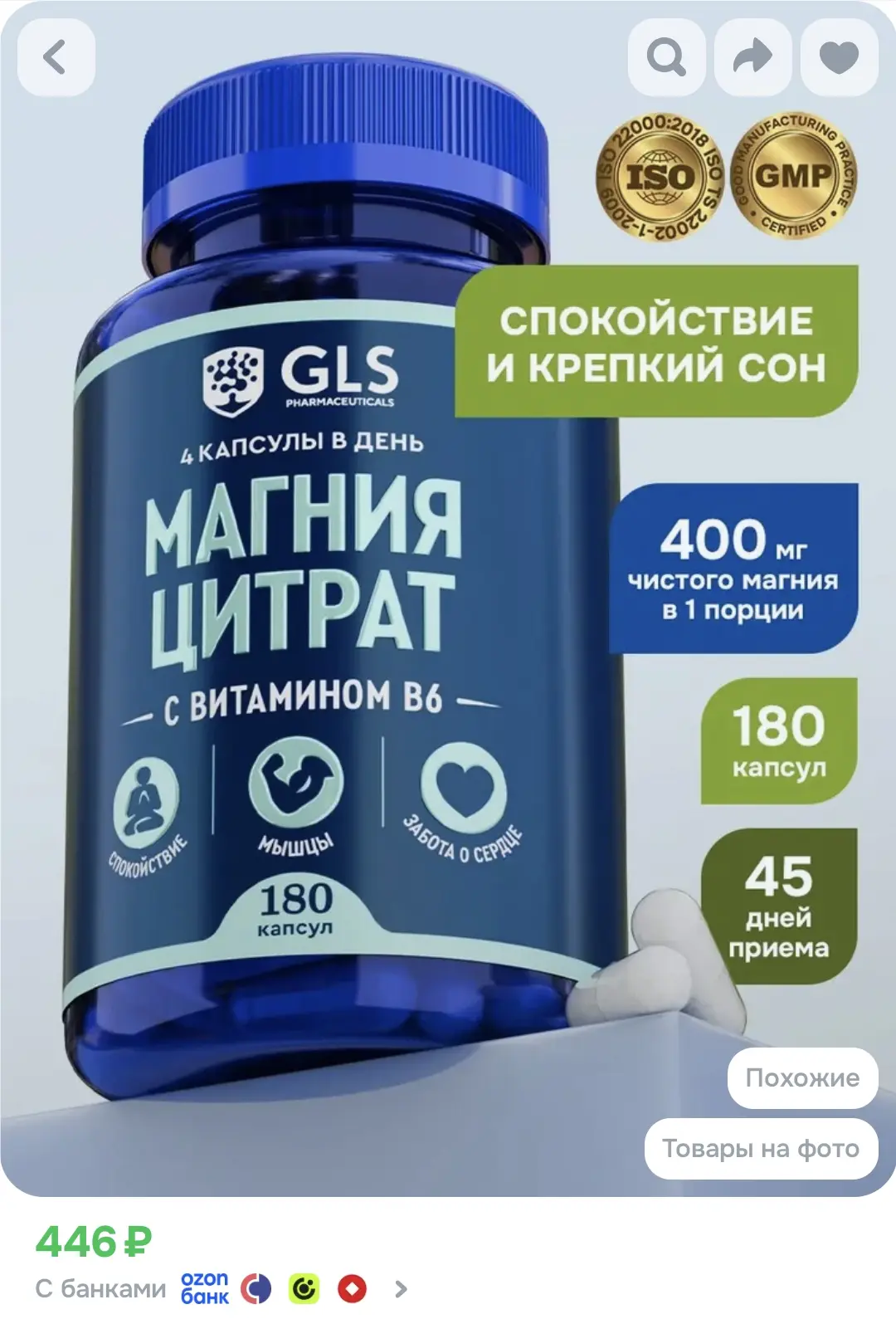 В других почти 600₽ такой ССЫЛКА