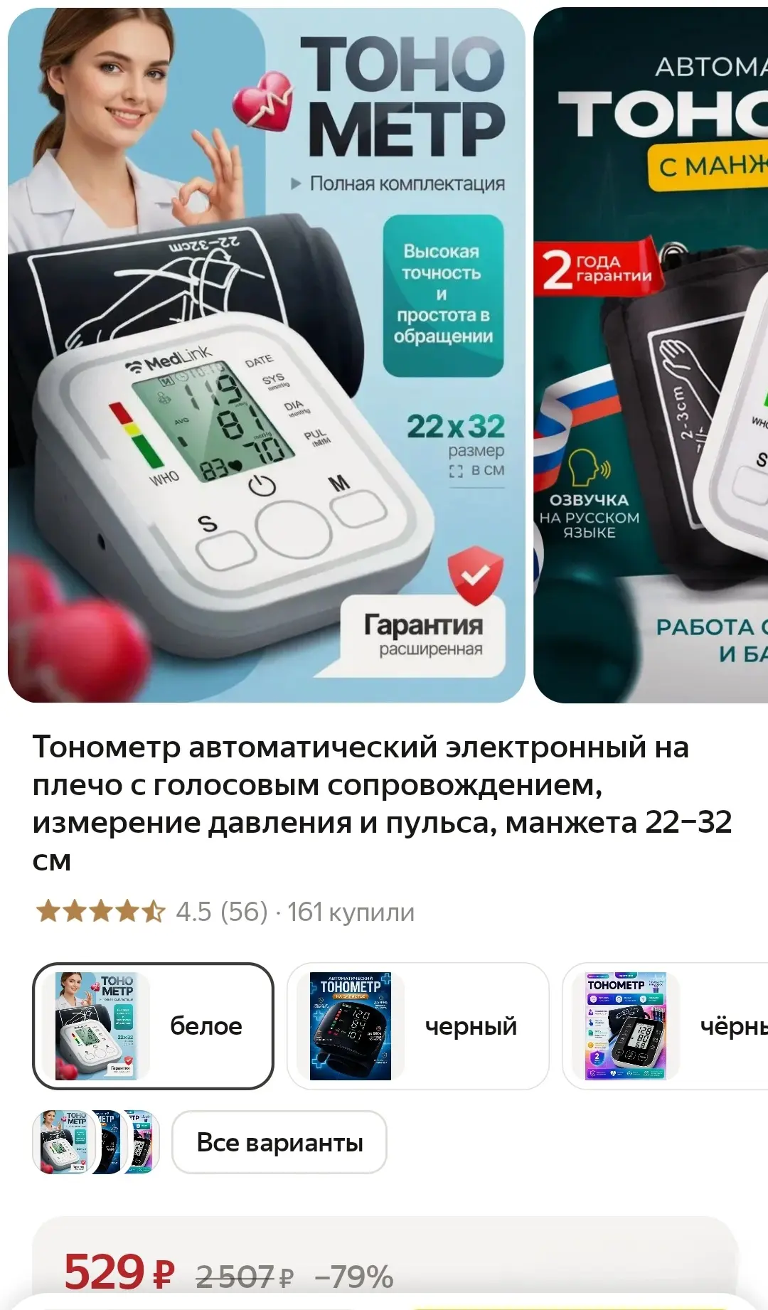 Есть такой ещё, предыдущий рапродан ❌