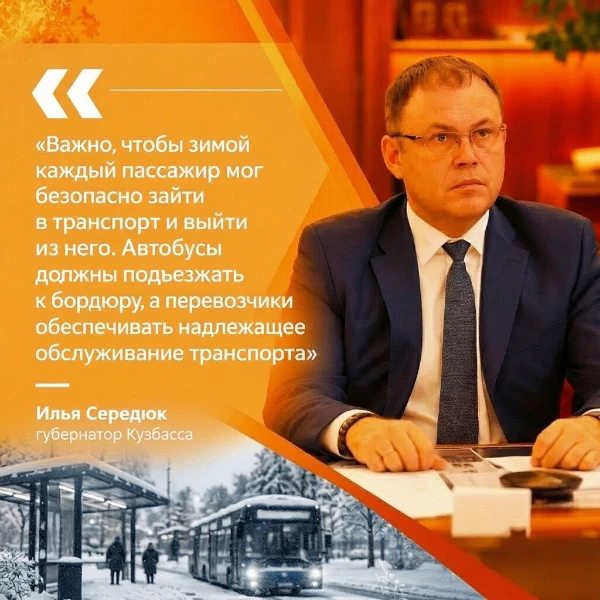 Илья Середюк поручил усилить контроль за работой общественного транспорта зимой