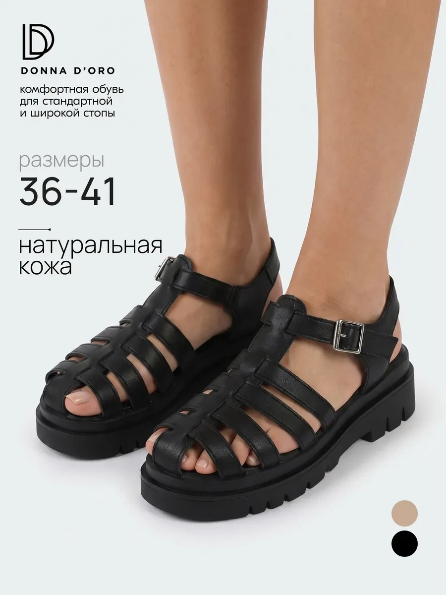 🔥 86,2%   | Сандалии кожаные босоножки