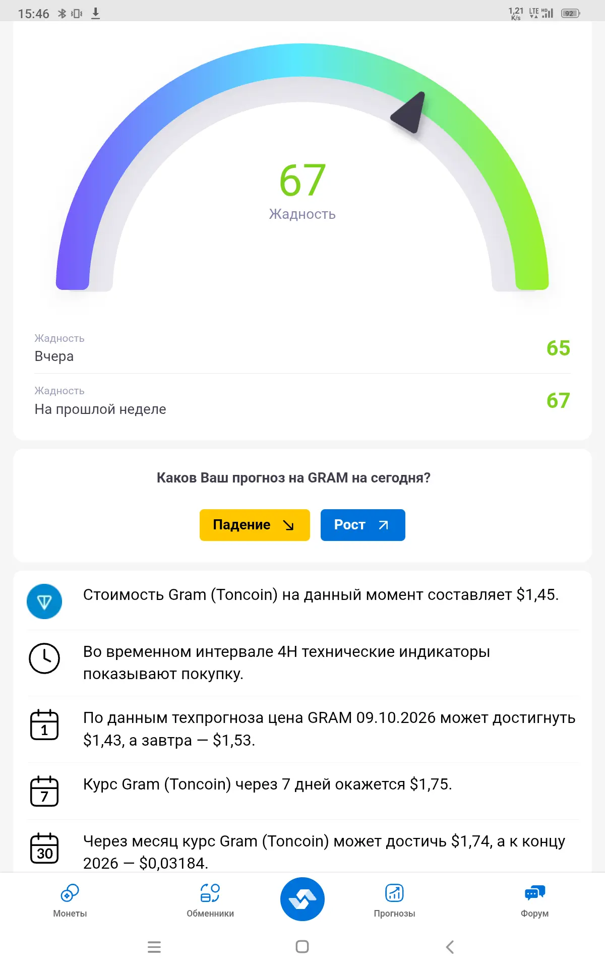 ФЕНИКСы живее всех живых...🤩💯