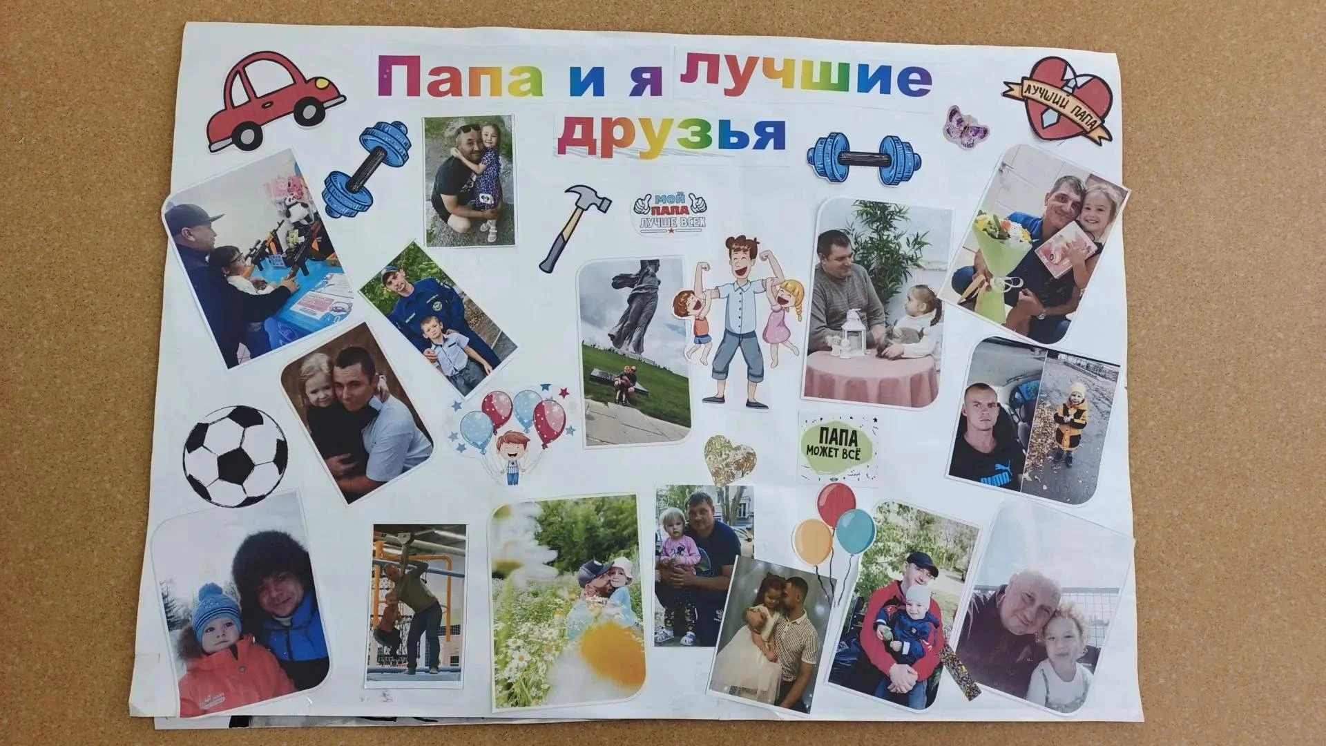День отца — прекрасный повод сказать спасибо главным защитникам в нашей жизни.