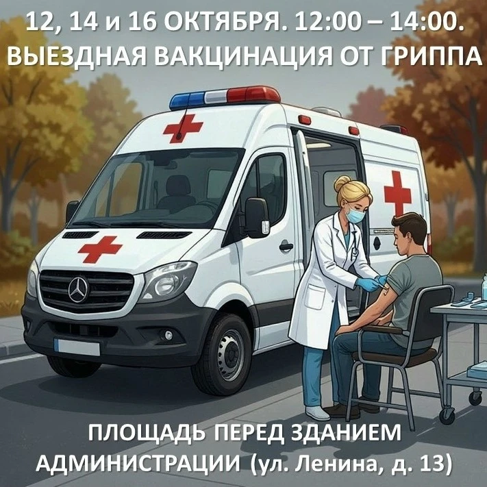 Вниманию населения!