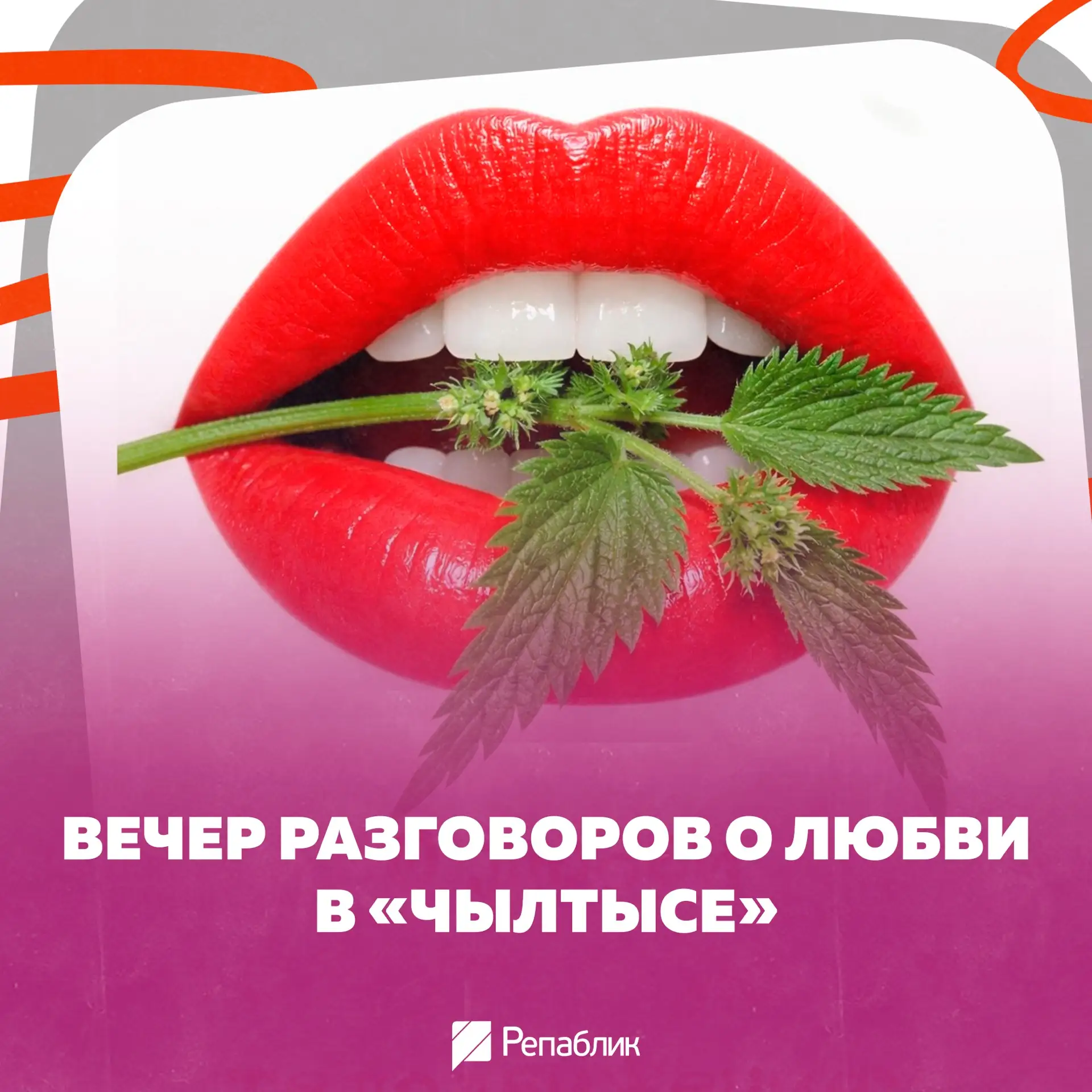Вечер, который хочется провести с кем-то близким или наедине с собой в «Чылтысе» 💜