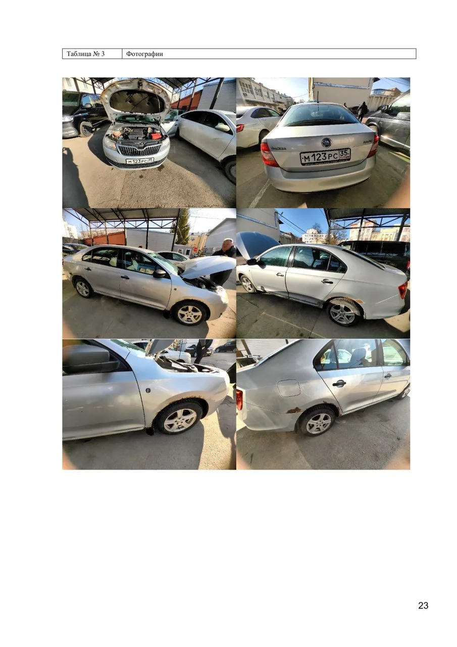 📢 Новый лот — Авто