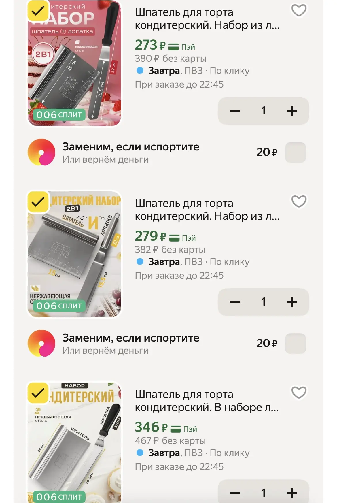 https://market.yandex.ru/cc/BGdqNr