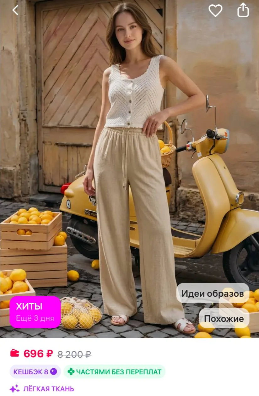 DiyAs Брюки льняные летние на резинке палаццо