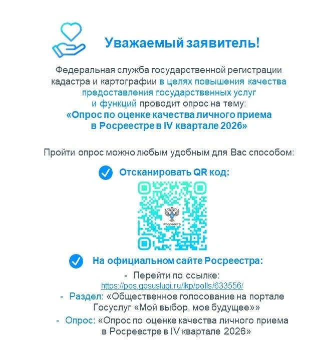 ⚡️ОПРОС