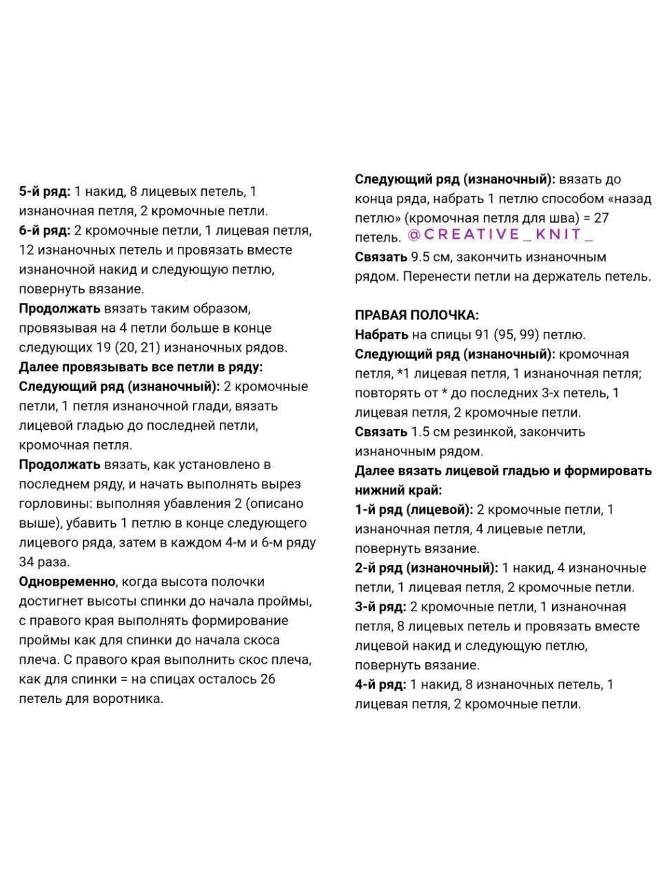 Изображение 3 к публикации «Вяжем, девочки!»