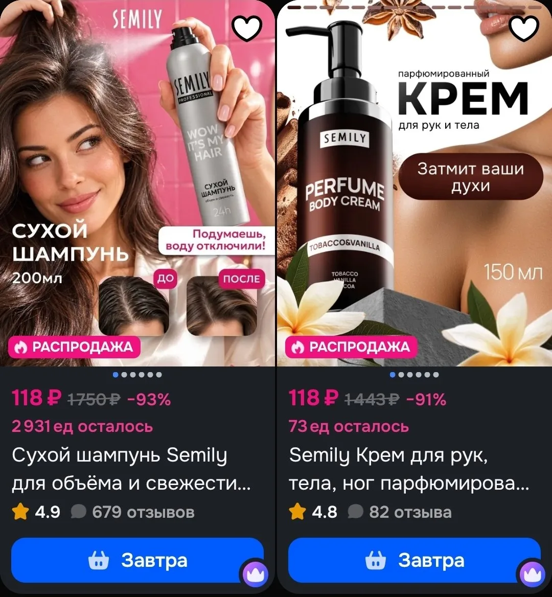 🖇Цены с купоном 50%