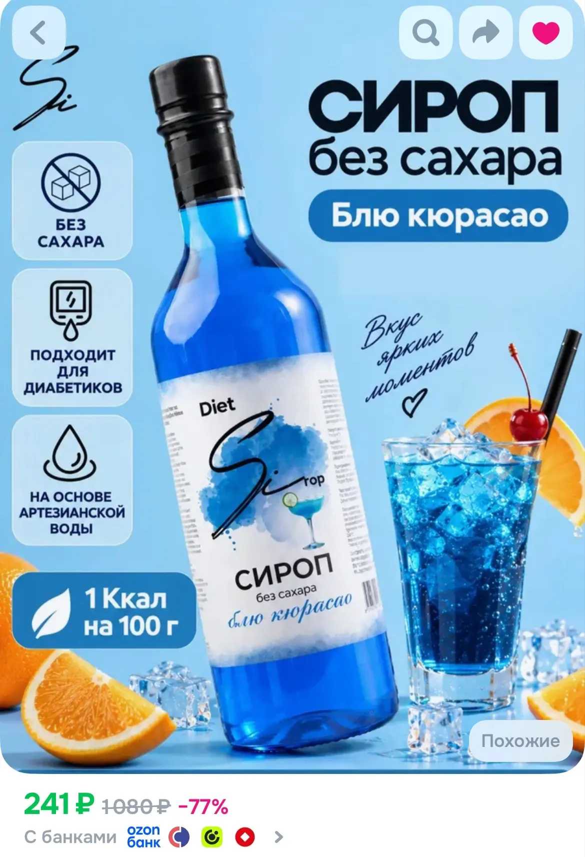 https://ozon.ru/t/EIeX7jp