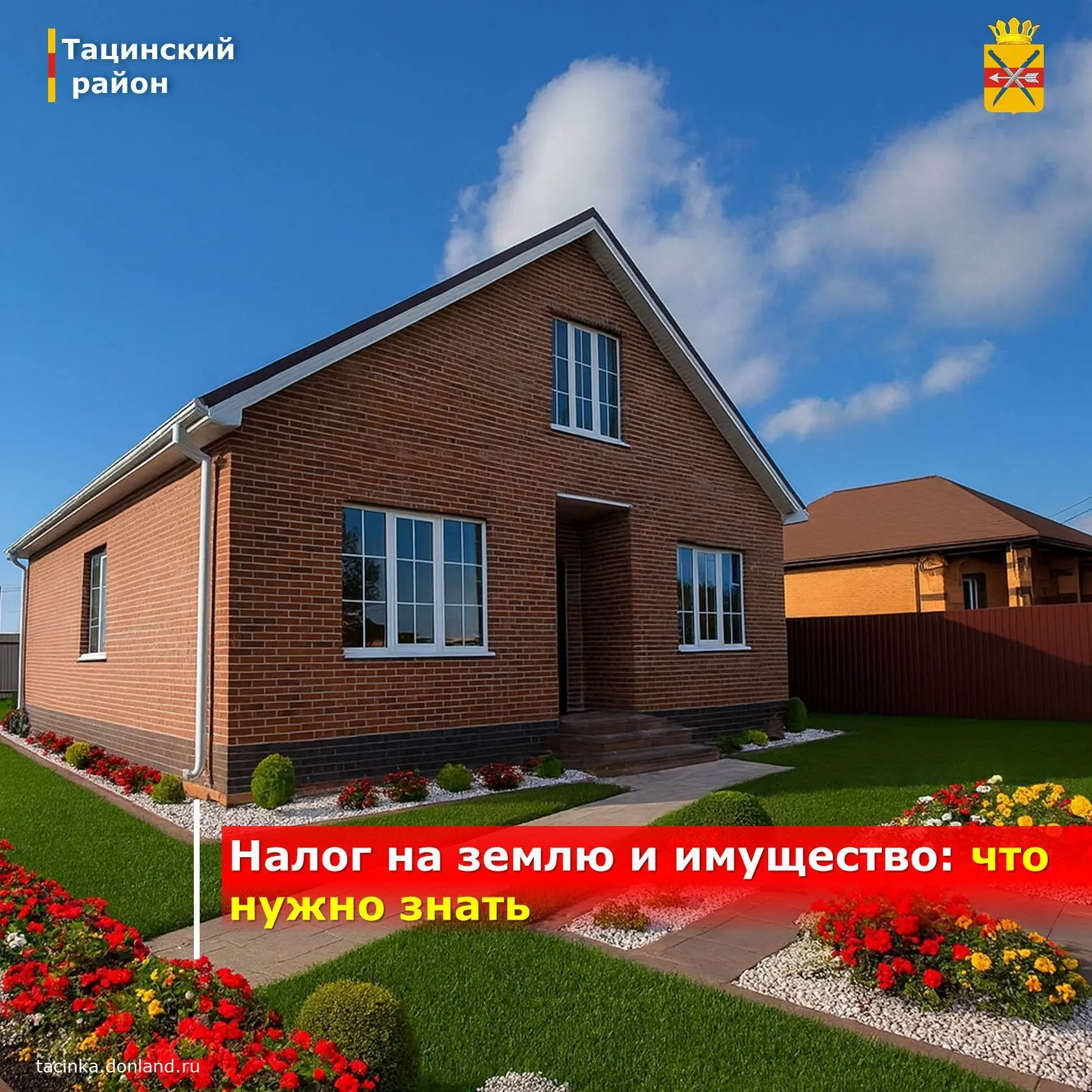 🏠 Если у вас в собственности есть недвижимость или земля, до 1 декабря за них нужно уп...