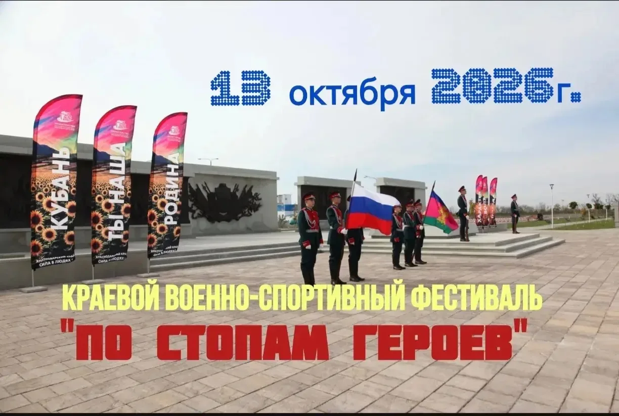 🏆Достойный результат на фестивале «По стопам героев»