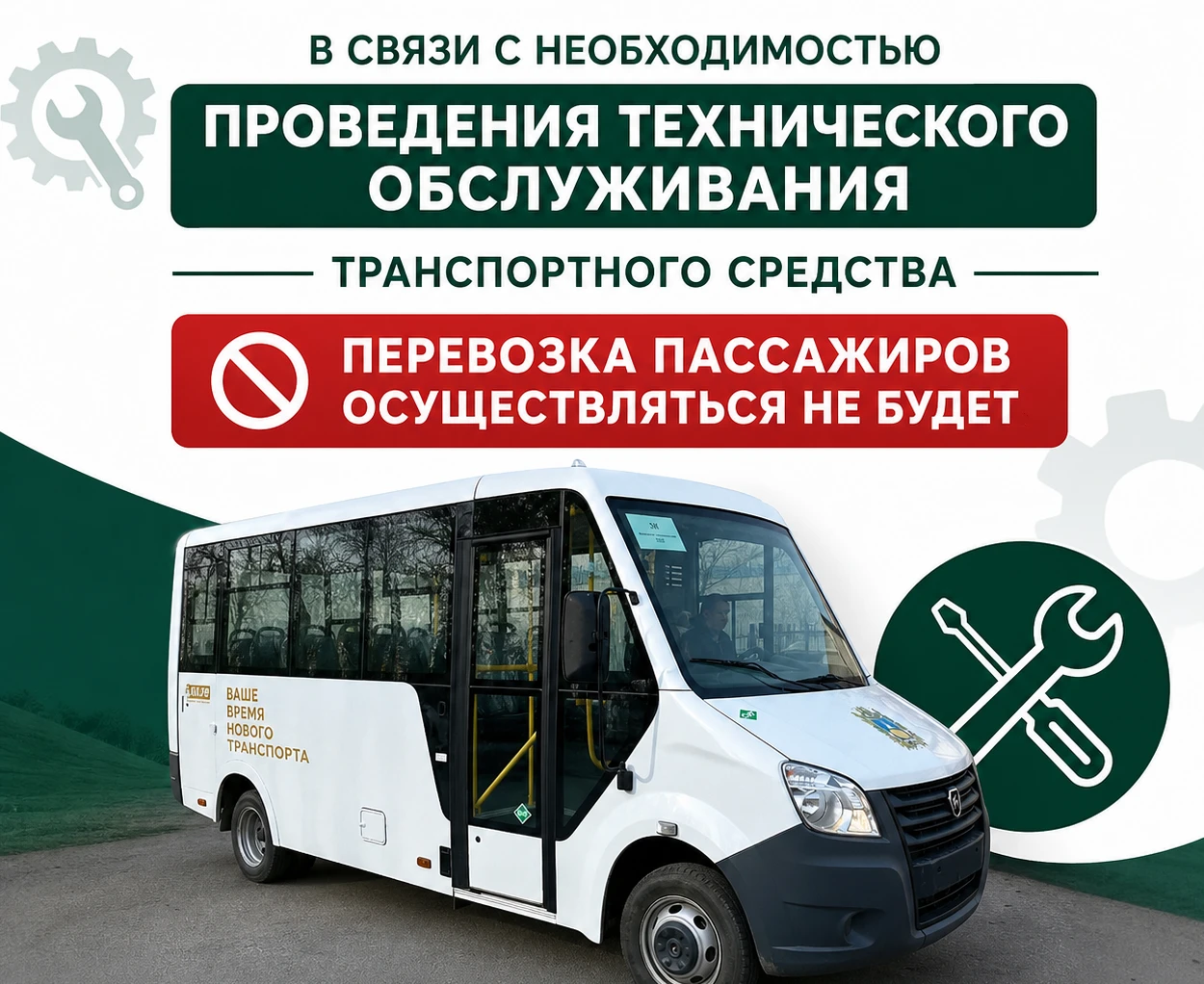 Уважаемые жители города Новоалександровска!