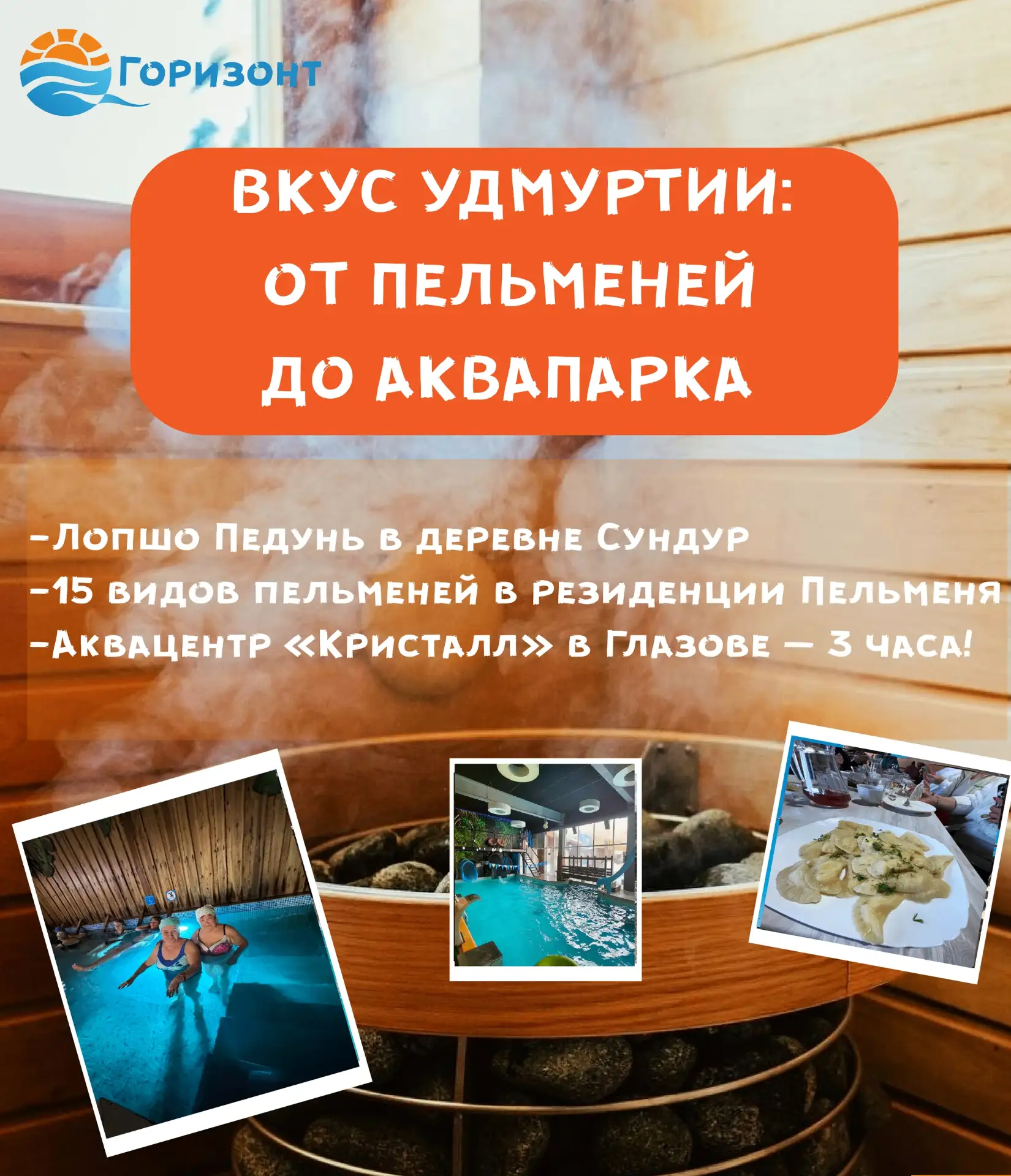 ЛОПШО ПЕДУНЬ, 15 ПЕЛЬМЕНЕЙ И ТЕРМЫ — ЭТОТ ДЕНЬ ВЫ ЗАПОМНИТЕ! 🔥🥟