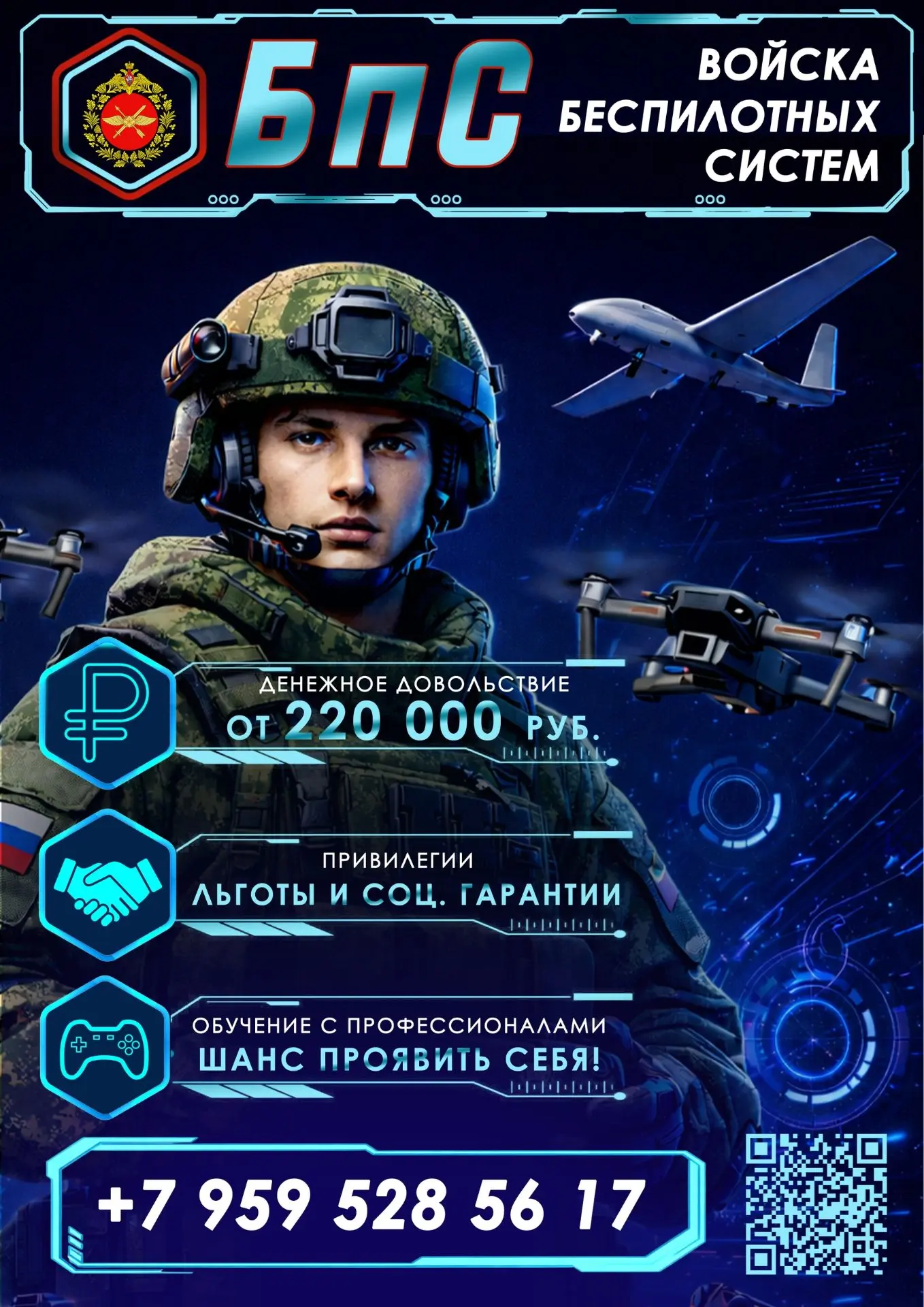 ❗Социальные льготы и гарантии для военнослужащих, проходящих службу по контракту.