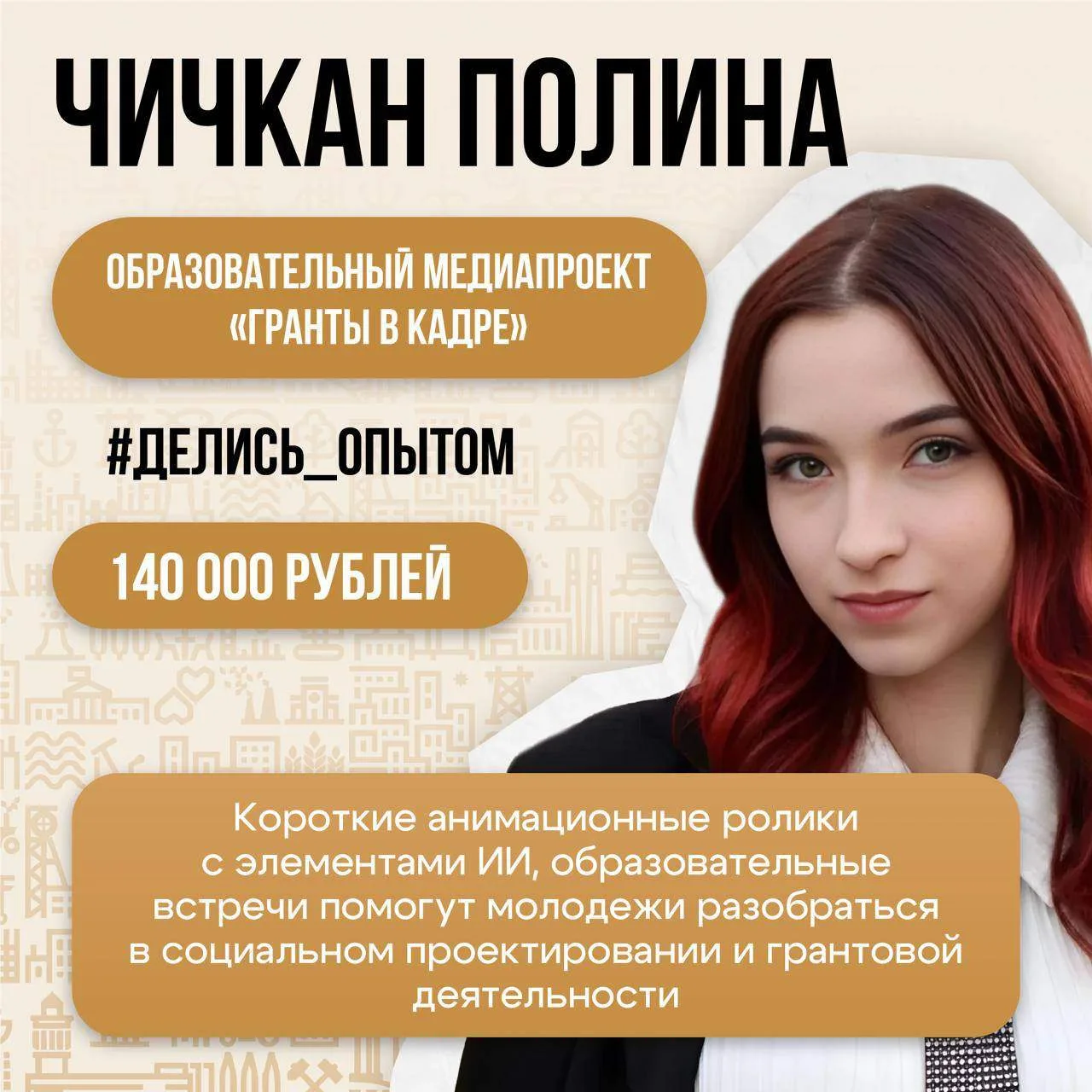 💸Более 4 млн рублей вложат в 10 проектов школы социального проектирования «Донбасс.Гра...