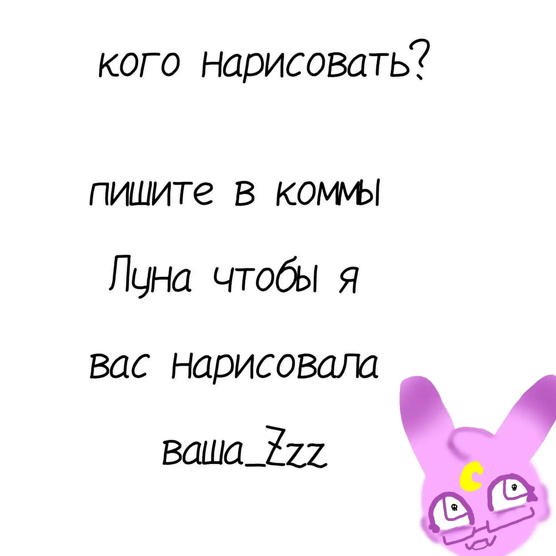 Арт от подписчицы