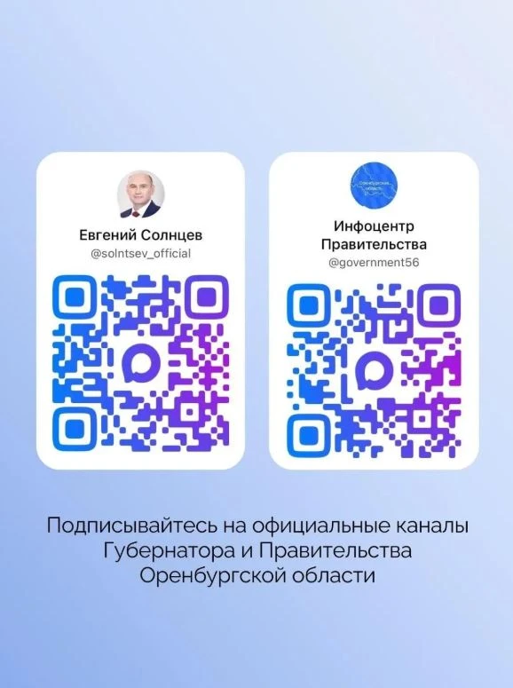 ⚡ МАКСимально информативно, оперативно и достоверно — все самые важные новости Оренбурж...