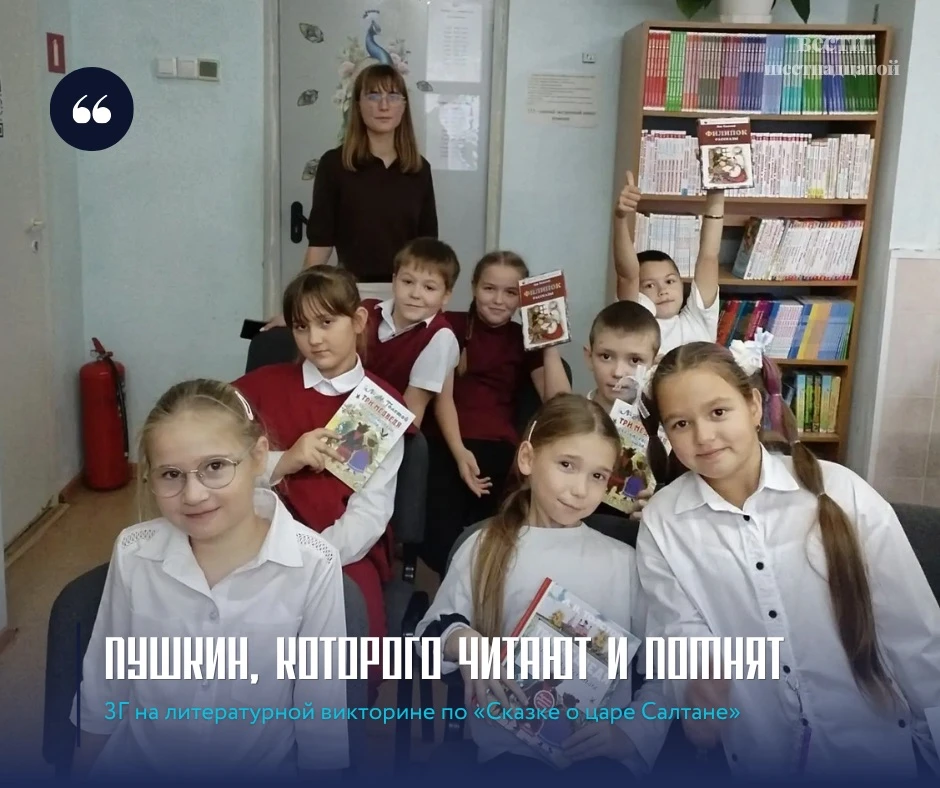 ПУШКИН, КОТОРОГО ЧИТАЮТ И ПОМНЯТ