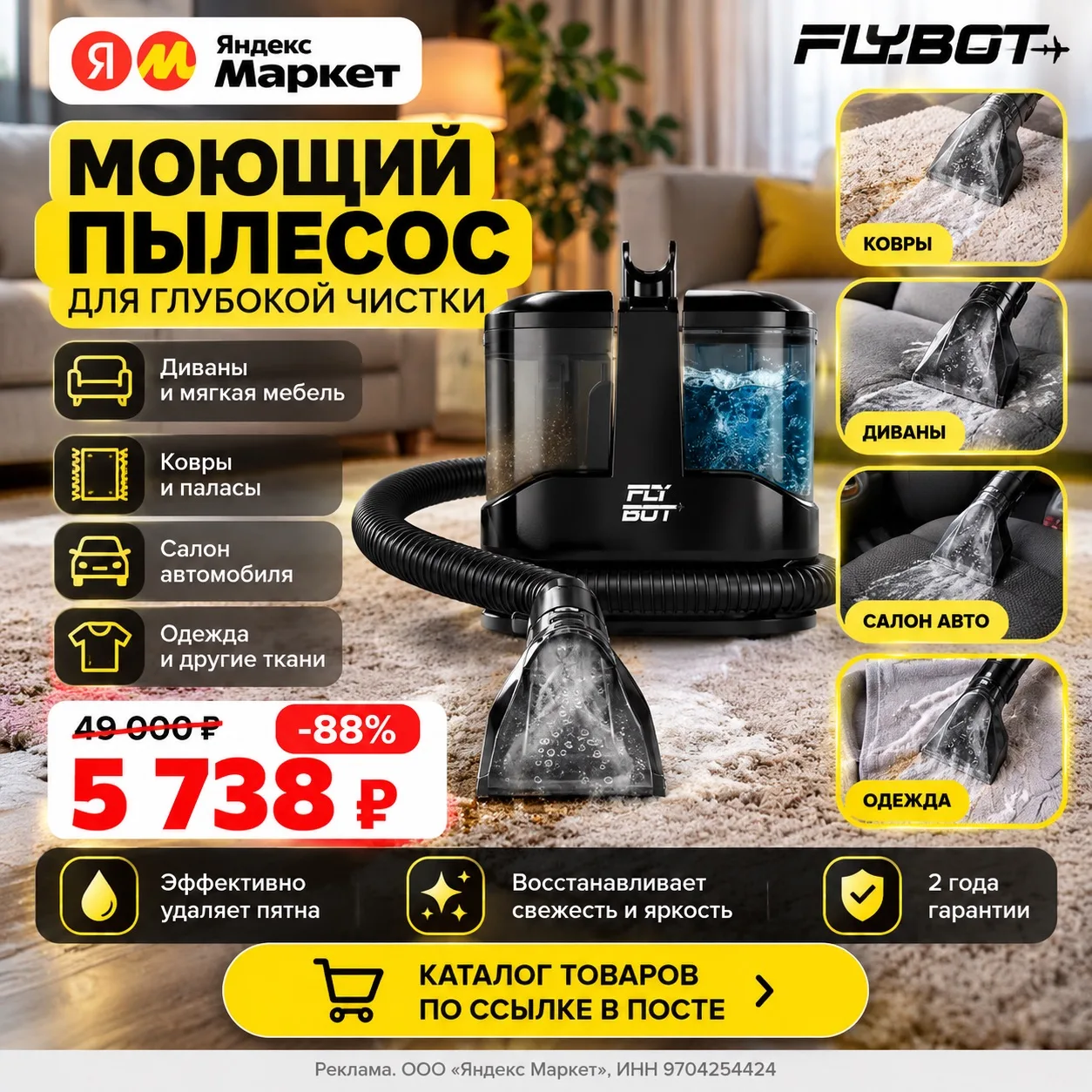 🧼 Чистота как новая!