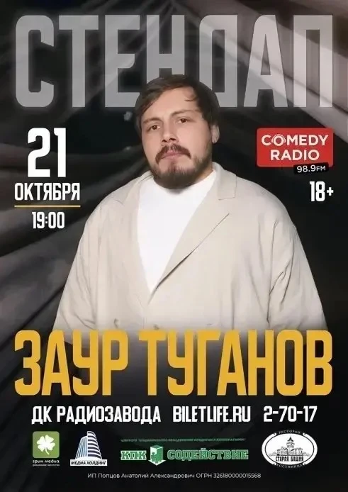 Этот парень знает толк в юморе! 🎙🔥