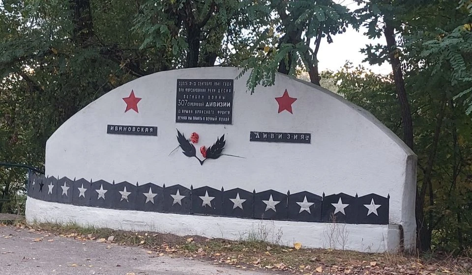 ✰Посёлок Белая Берёзка (Трубчевский район, Брянская область) в период ВОВ был одним из ...
