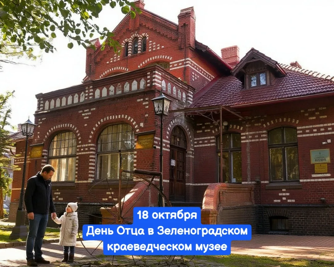 18 октября, воскресенье