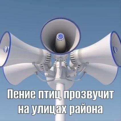 В Рязанском прозвучит пение птиц и музыка. Так будут проверять системы оповещения насел...