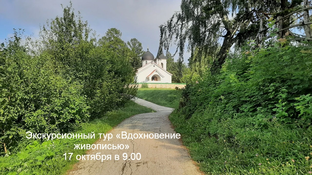 🚌Вдохновитесь живописью в одном из наших самых популярных субботних туров. Приглашаем ...