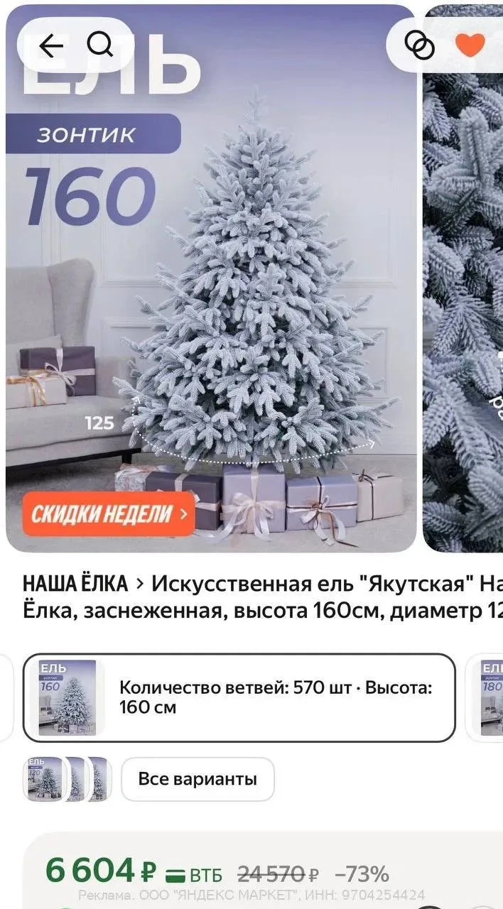 https://market.yandex.ru/cc/BH5bZu