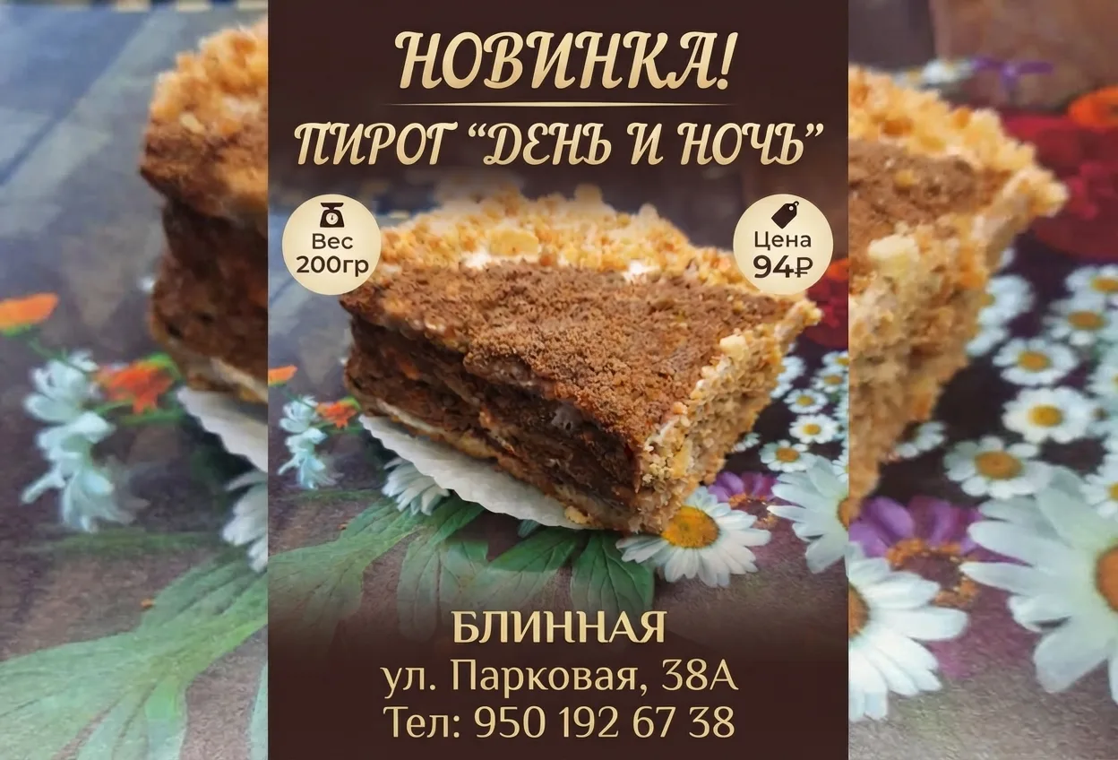 Сегодня в продаже: