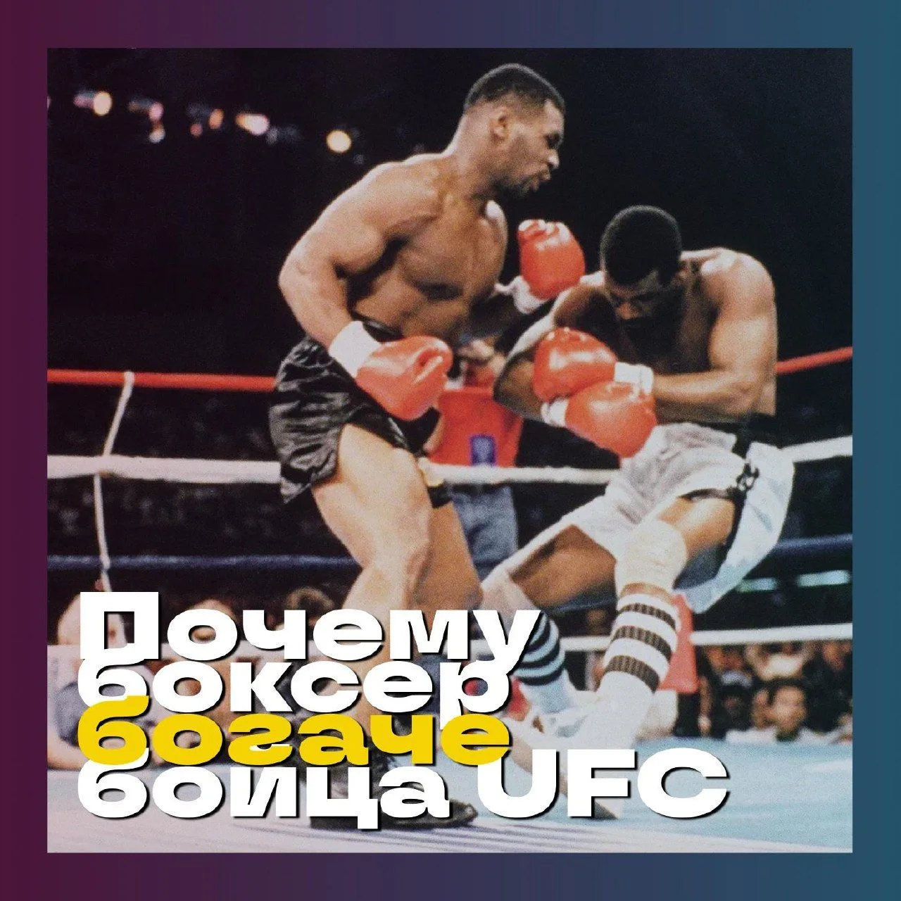 🥊 В списке Forbes самых высокооплачиваемых спортсменов 2026 года Канело второй со 170 ...