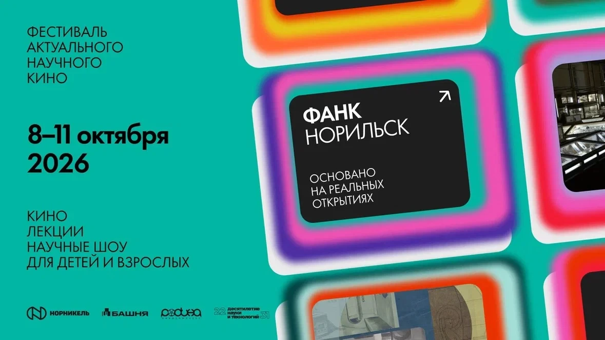 👀 Приглашаем всех на Science Slam — яркое событие в рамках фестиваля научного кино «ФА...