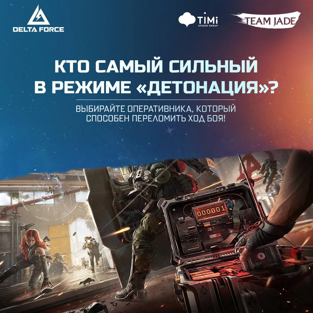 💥 Кто самый сильный в «Детонации»?