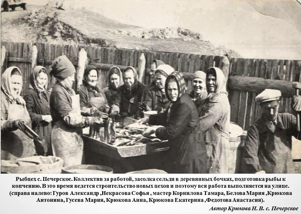 Рыбцех с. Печерское.