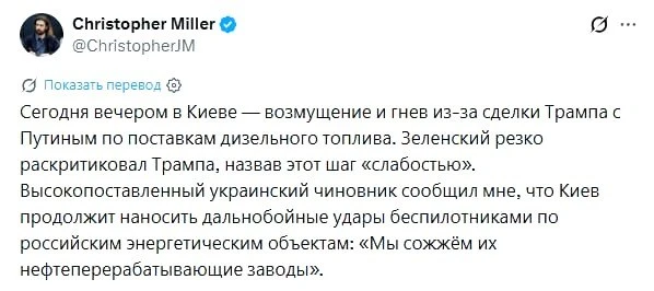 В Киеве крайне болезненно восприняли намерение Трампа приобретать российское дизельное ...