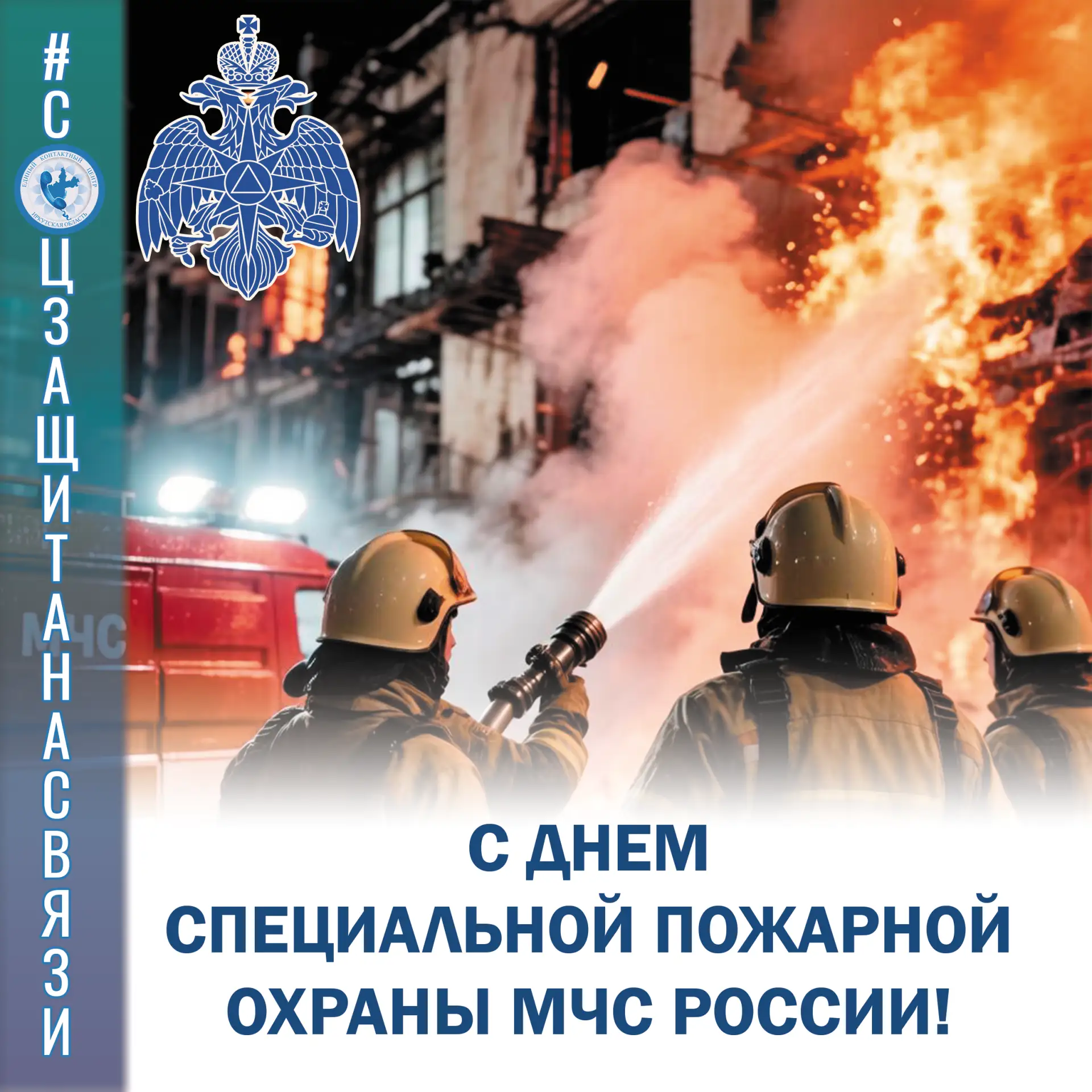 #соцзащитанасвязи