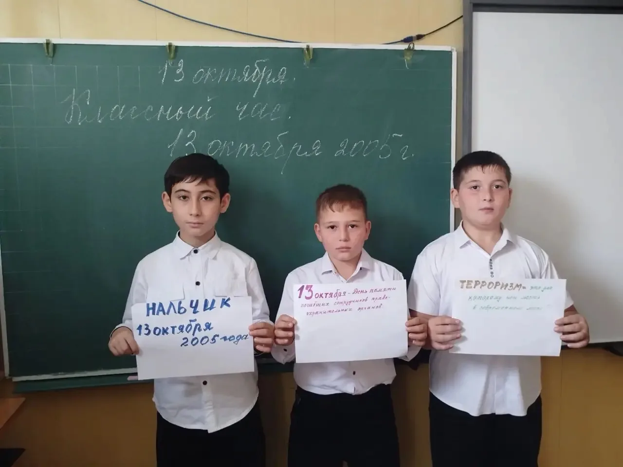В 4 “А“ классе проведён классный час посвящённого трагическим событиям в Нальчике 13 ок...