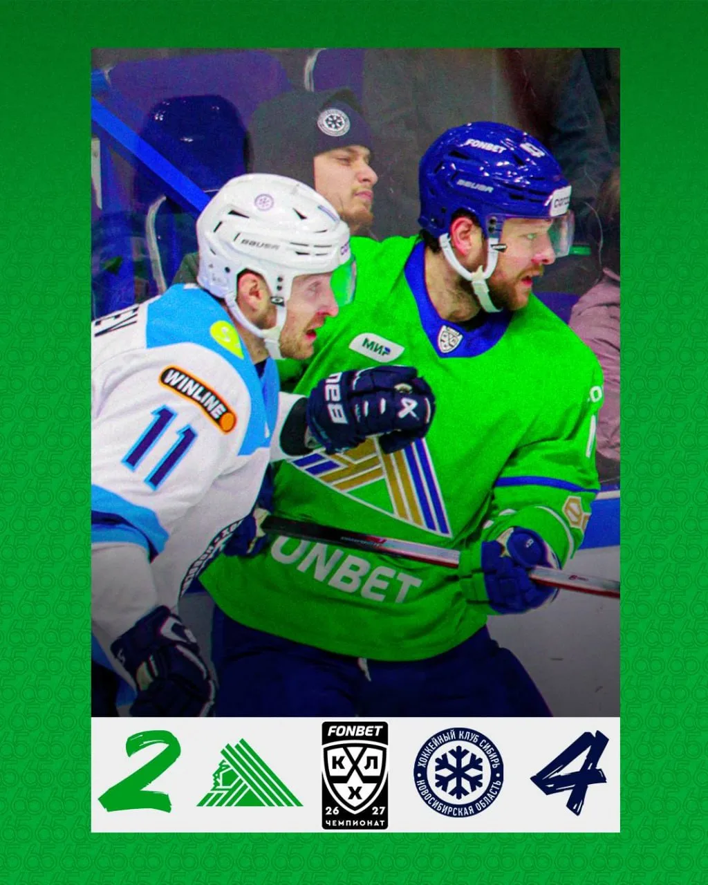 🏒 «Салават Юлаев» уступил «Сибири» дома — 2:4!