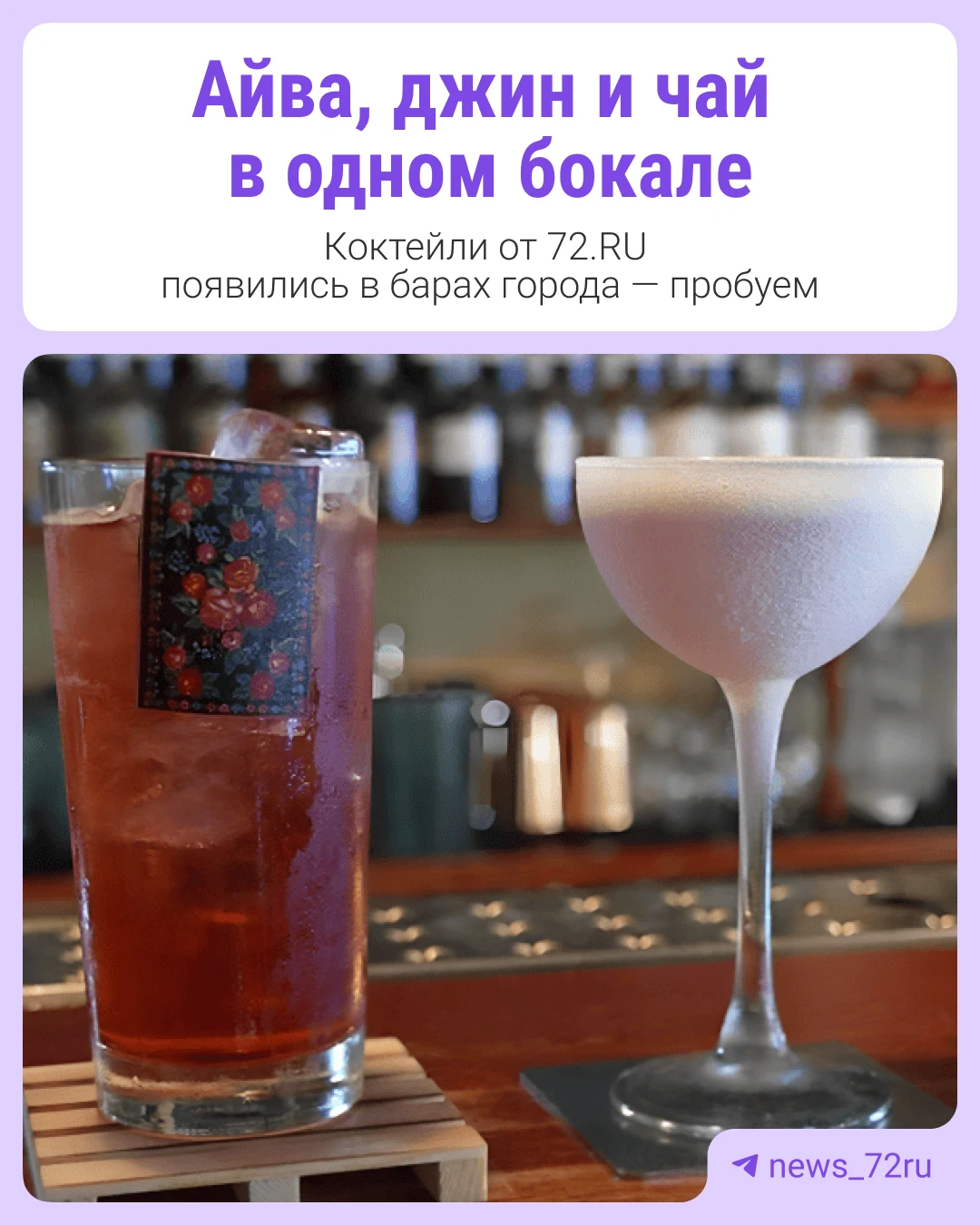 🍸Айва, джин и чай в одном бокале