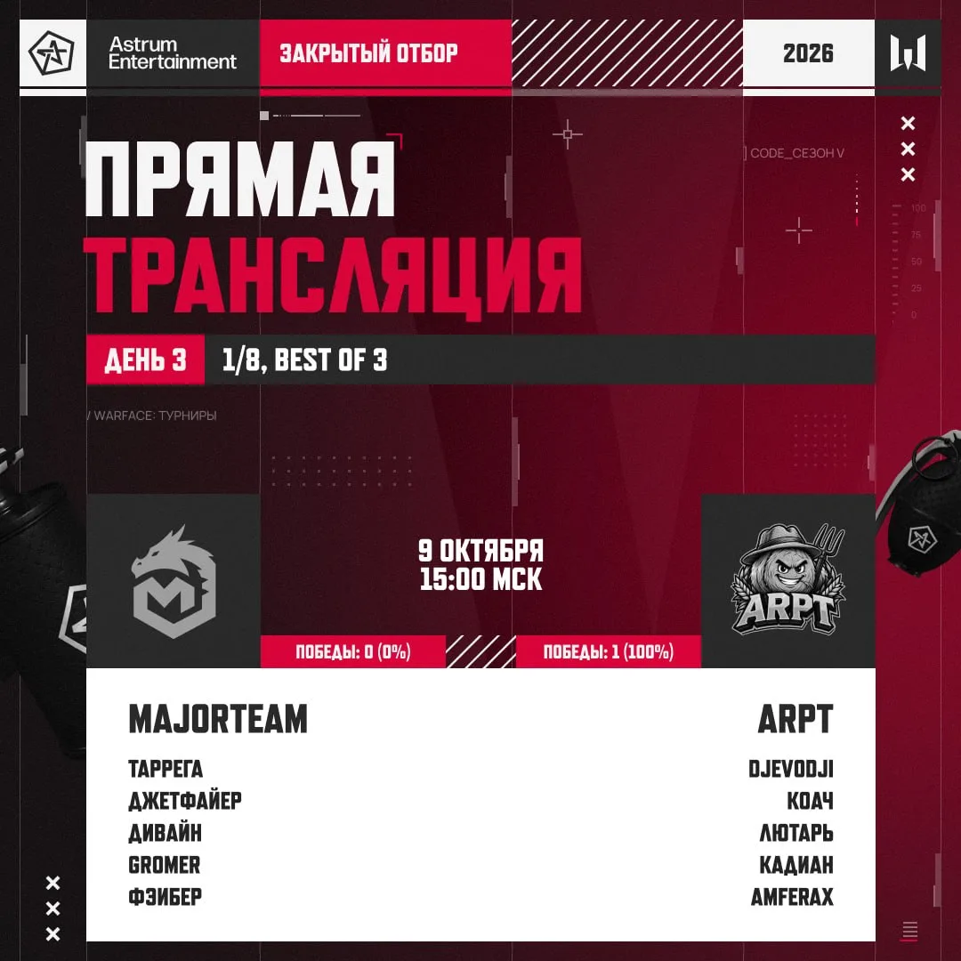 «Драконы» выходят на охоту. На пути ARPT. Случится ли сенсация? Присоединяйся к эфиру, ...