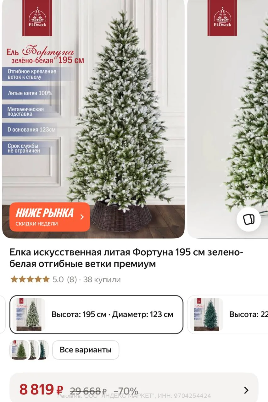 Яндекс Маркет